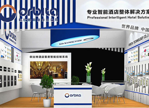 欧比特科技参加2017上海国际酒店用品博览会